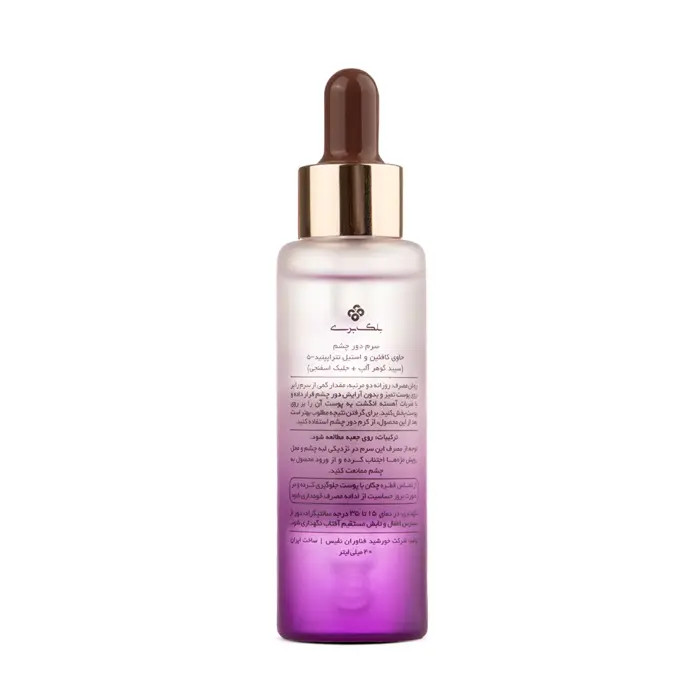 روزانه دو مرتبه، مقدار کمی از سرم را بر روی پوست تمیز و بدون آرایش دورچشم قرار داده و با ضربات آهسته انگشت به پوست آن را بر روی پوست پخش کنید. برای گرفتن نتیجه مطلوب بهتر است بعد از این محصول، از کرم دورچشم استفاده کنید.